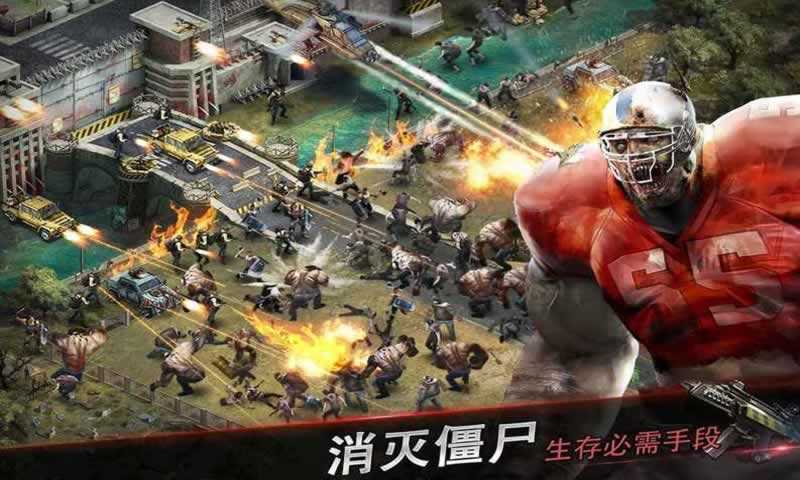 末日争霸(最新版)