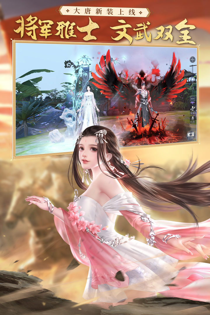 大唐无双手游(最新版)