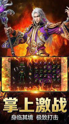 变态传世元神版