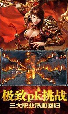 传奇超变态高爆版