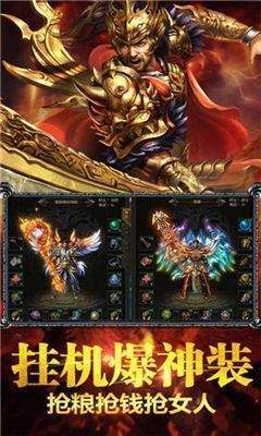 传奇超变态高爆版