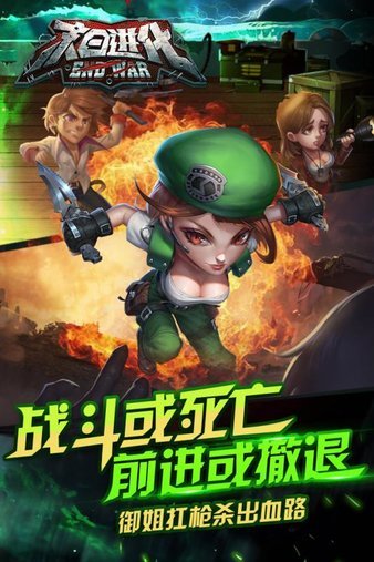 末日进化(官方版)