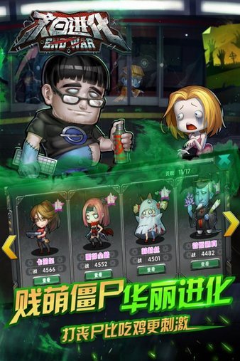 末日进化(官方版)