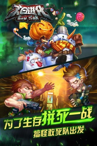 末日进化(官方版)