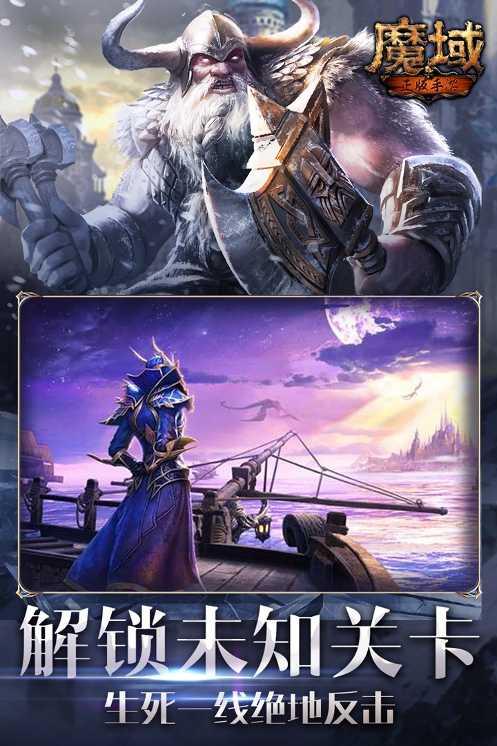 变态魔域255级999星