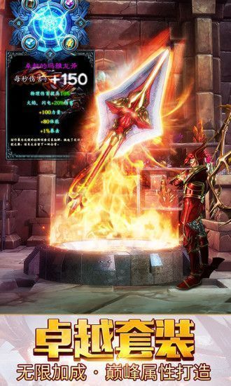 迷失传说正版传奇官网版