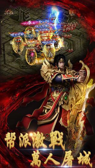 神之领域单职业传奇