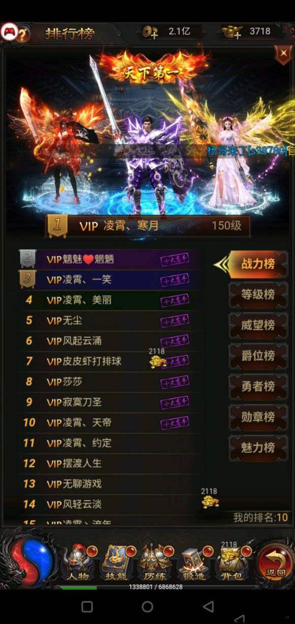 蓝月至尊版官网版