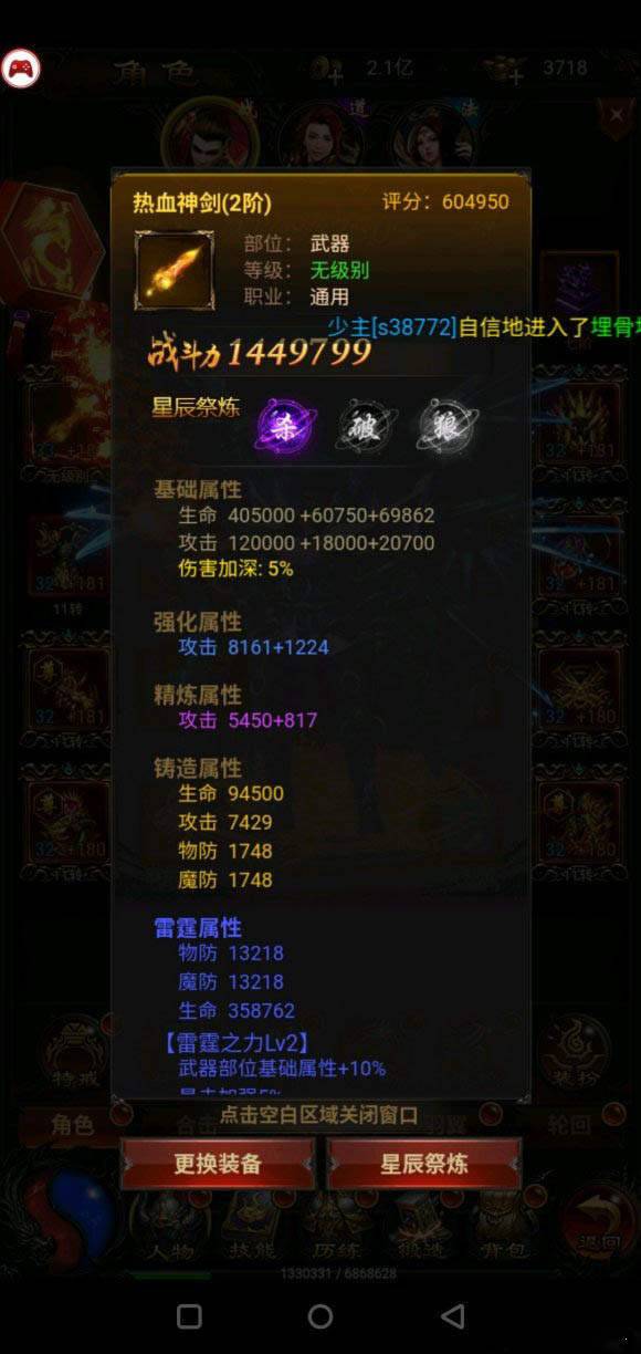 蓝月至尊版官网版