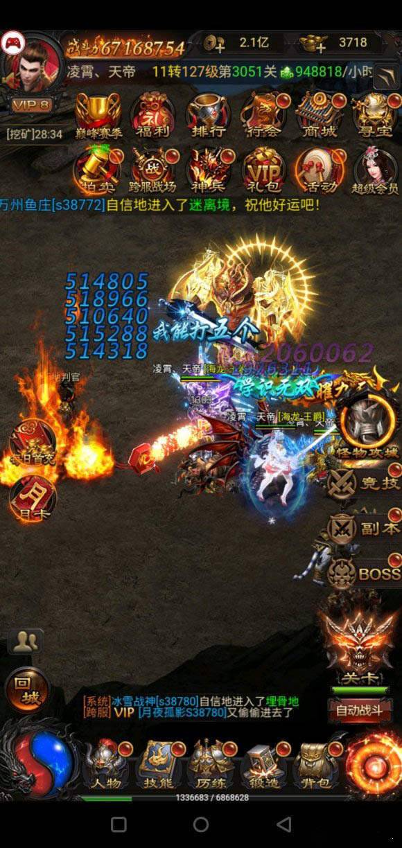 蓝月至尊版官网版