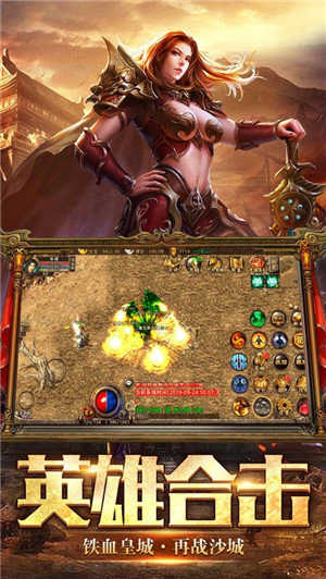 单职业竖屏传奇