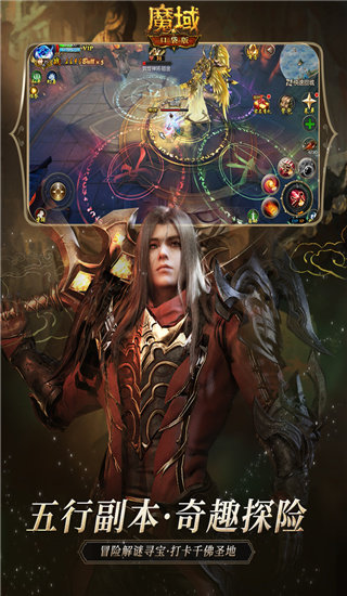 久久魔域终极boss阿拉玛版本