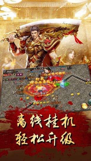 传奇世界元神版手游官网版