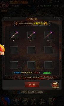 蓝月至尊正版手游