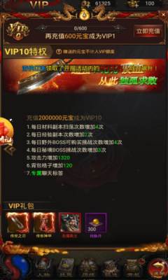 蓝月至尊正版手游