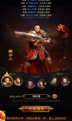 蓝月至尊正版手游