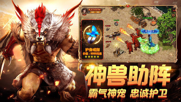 幻月大陆传奇手游