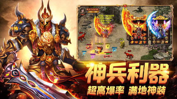 幻月大陆传奇手游