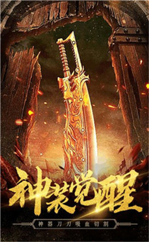 冰雪复古传奇手游