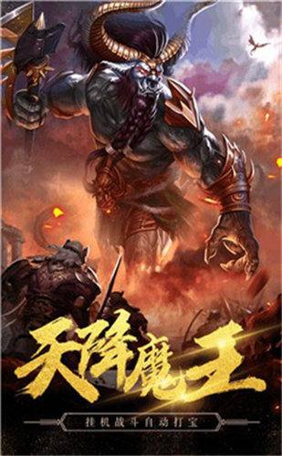 冰雪复古传奇手游