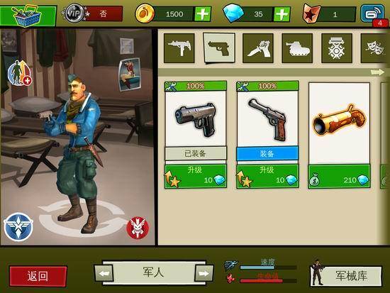 闪电部队(安卓版)