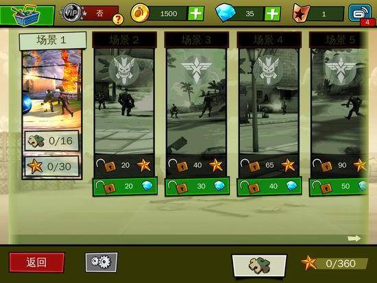 闪电部队(安卓版)