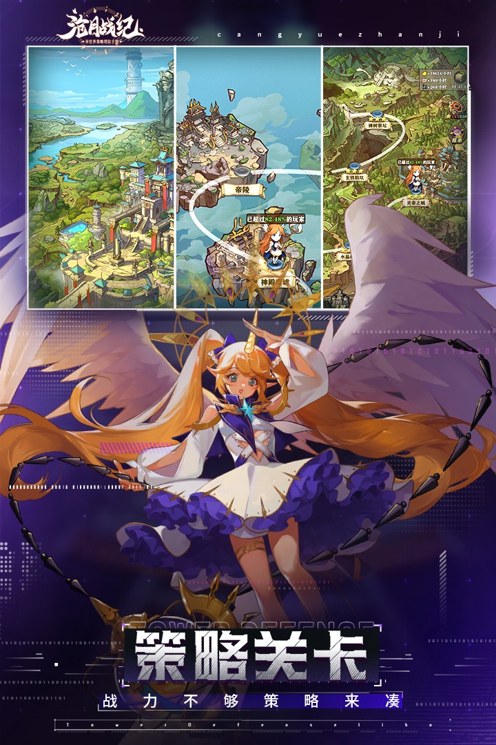 沧月战纪官网版