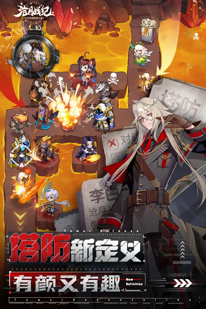 沧月战纪官网版