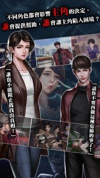 危险人物之雨夜屠夫(安卓版)