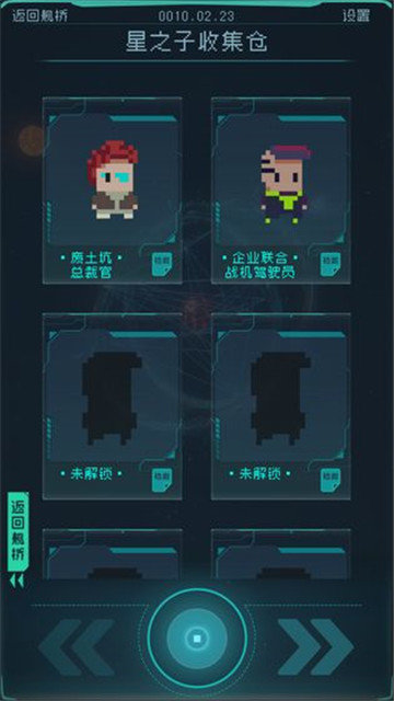 逐光启航游戏