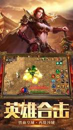 高爆传奇手机版