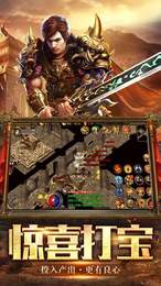 高爆传奇手机版