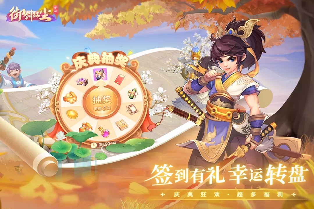 御剑红尘(折扣版)