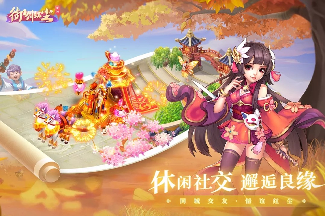 御剑红尘(折扣版)