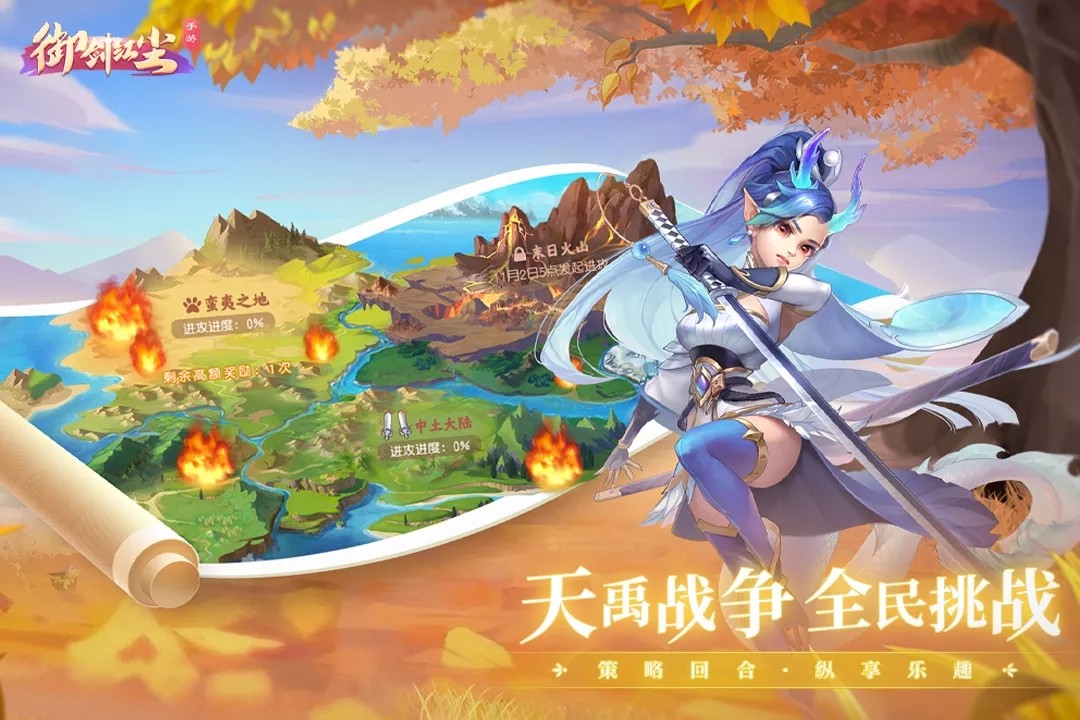 御剑红尘(折扣版)