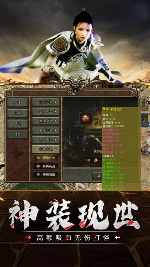 传奇3高爆版欢娱网络