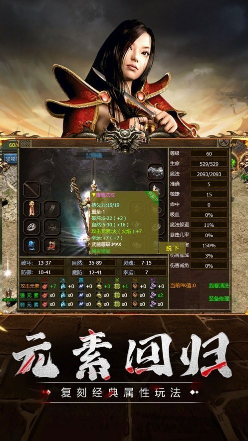 传奇3高爆版欢娱网络