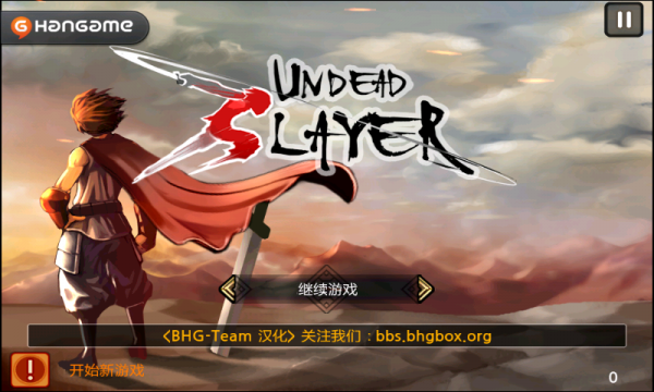 亡灵杀手单机版(Undead Slayer)