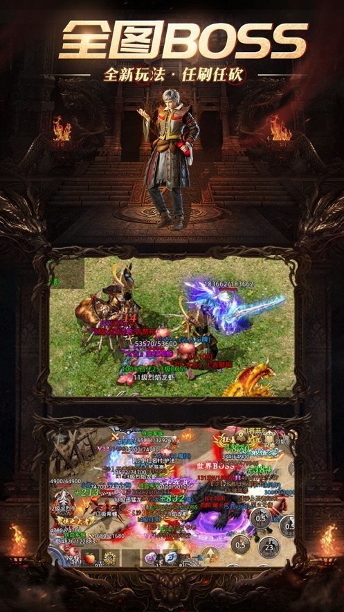 180火龙打金之烽火龙城