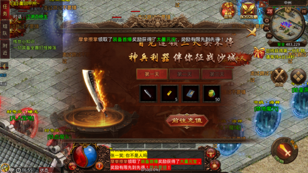 战神蚩尤传世手游官网版