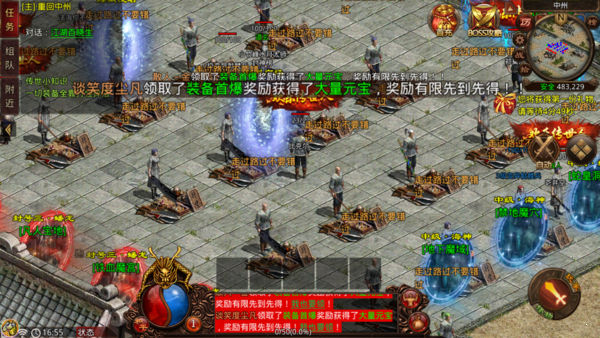 战神蚩尤传世手游官网版