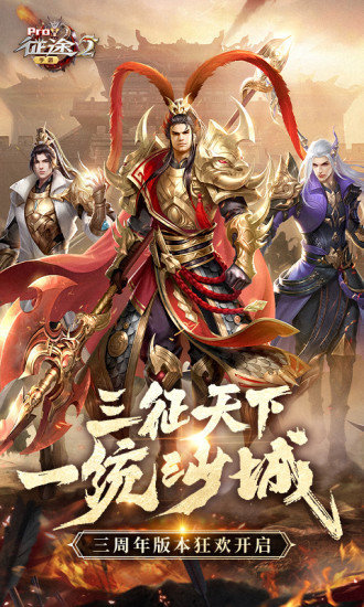 巨人网络征途2手游官网版