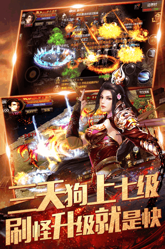 1.85玉兔传奇手游二合一版