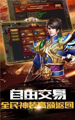 江苏欢娱烈火屠龙官网版