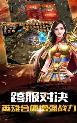 江苏欢娱烈火屠龙官网版