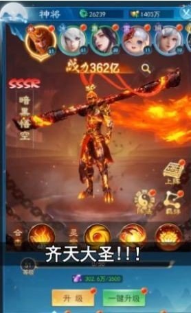 暗黑悟空传1000连抽版