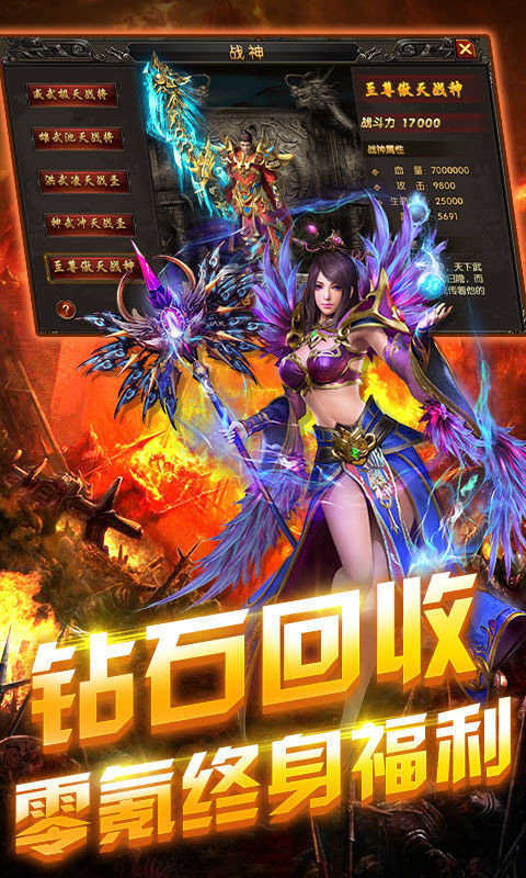 新传奇外传官网版