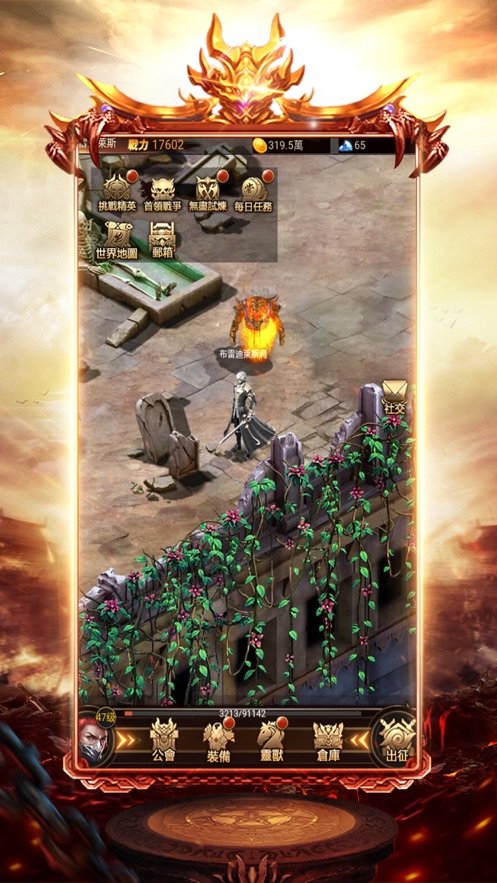 六道传说单职业神途官网版