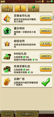 神庙逃亡4(Run Prince in Jungle)