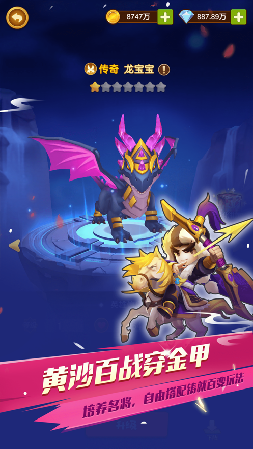 快来当领主(手游官网版)